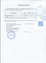 Кассовые чеки с подтверждением в Черкесске