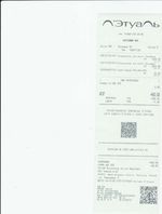 Кассовые чеки с подтверждением в Черкесске