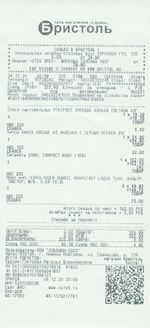 Кассовые чеки с подтверждением в Черкесске