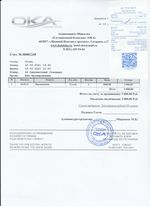 Кассовые чеки с подтверждением в Черкесске