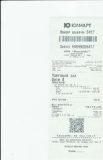 Кассовые чеки с подтверждением в Черкесске