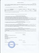 Кассовые чеки с подтверждением в Черкесске