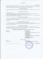 Кассовые чеки с подтверждением в Черкесске