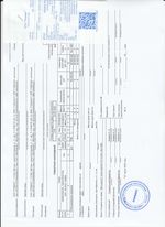 Кассовые чеки с подтверждением в Черкесске