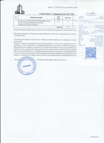 Кассовые чеки с подтверждением в Черкесске